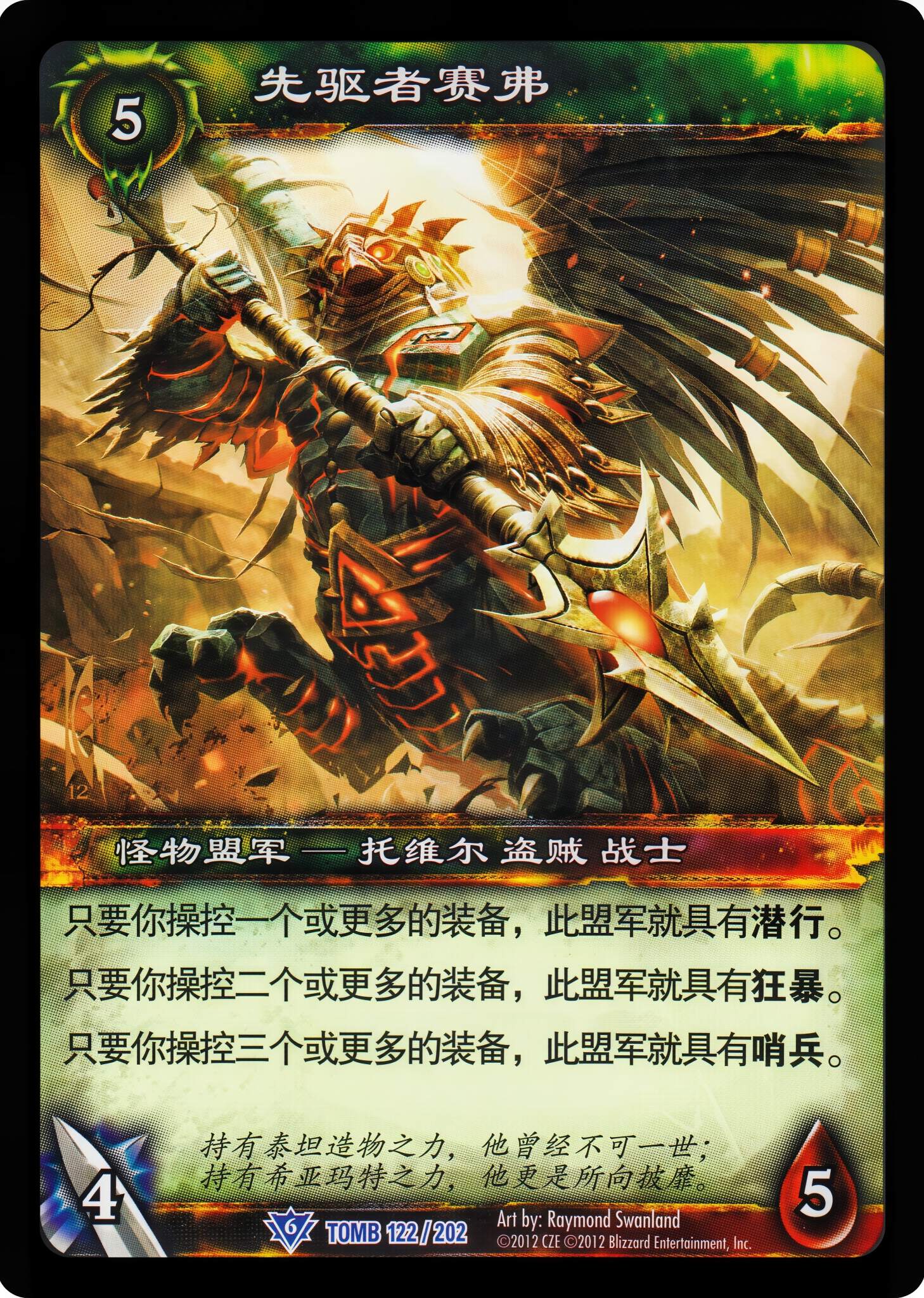 Harbinger Sefu 中文图片